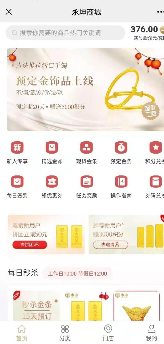 迷失的永坤黄金:投资者无法提款客服电话关
